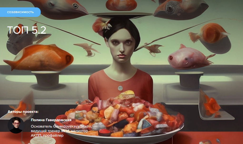 [Gaverdovskaya Studio] Полина Гавердовская ― Созав_0.png